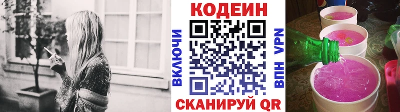 как найти закладки  Всеволожск  Кодеин напиток Lean (лин) 