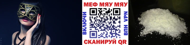 закладка  Всеволожск  МЯУ-МЯУ мяу мяу 